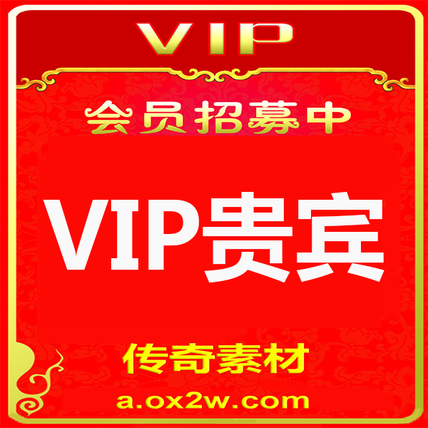 VIP.png